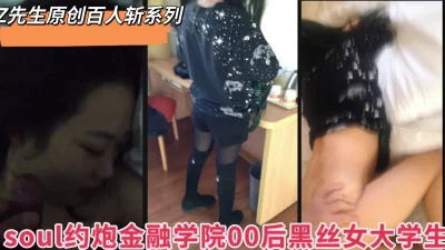 [原创] 百人斩之黑丝女大学生！“不行受不了了我要死了操死了”无套内射哈哈”.