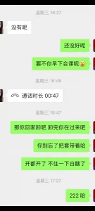 还是她的骚逼舒服  抖音小网红少妇安然