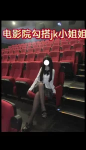 电影院勾搭jk黑丝女神，带回酒店爆炒。