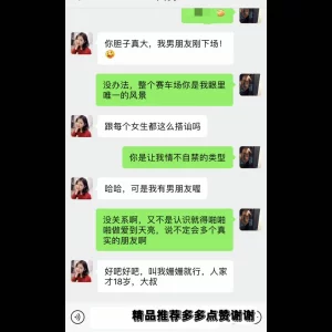 情侣泄密流出大学毕业小情侣之间的分手炮遭渣男曝光