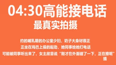 边操边接电话，可能被听出来了