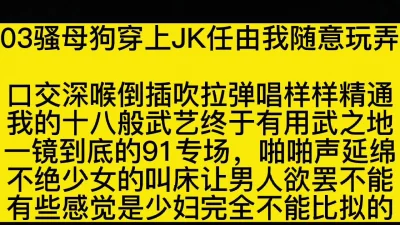 内容比较刺激，JK妹子直接被操到喊你轻点，不要，我操。