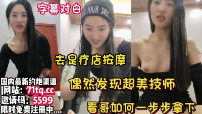 美女大秀45高端会所按摩技师极品身材女技师超棒服爆裂黑丝豪乳超挺勾引客人激烈啪啪爆操干出白浆淫水太浪