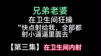 【第三集】全部射我逼逼里面