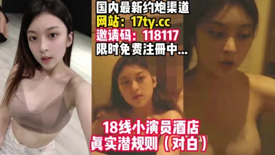 出演过几部戏的高颜值大眼睛美少女酒店被潜规！【看简介同城免费约炮】