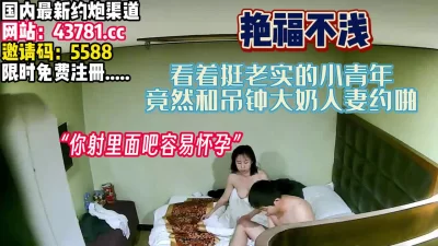 对白精彩！“精子涂抹脸上美容”和阿姨约啪【完整版89分钟已上传下面】