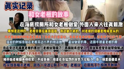 HGC0172身材娇小的留学生美女张某与洋男友洗手间啪啪啪这么大的鸡巴还能给深喉各种肏很刺激