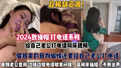 黑玫瑰白丝包裹着的B毛若隐若现叫床非常骚气在线与狼友们互动撩骚来艹死她吧